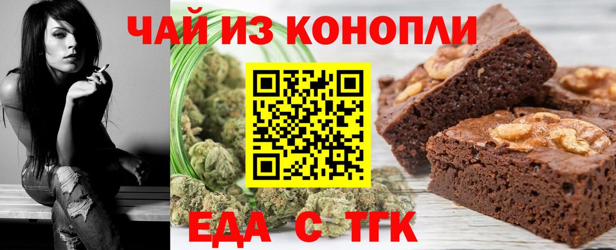 Жигулёвск  Cannafood конопля  Вход с VPN 