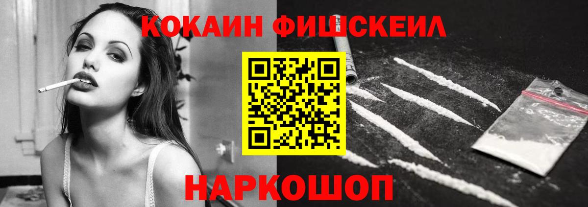 Жигулёвск  COCAIN Боливия  что такое наркотик  Кокаин  COCAIN FishScale  Вход с VPN 
