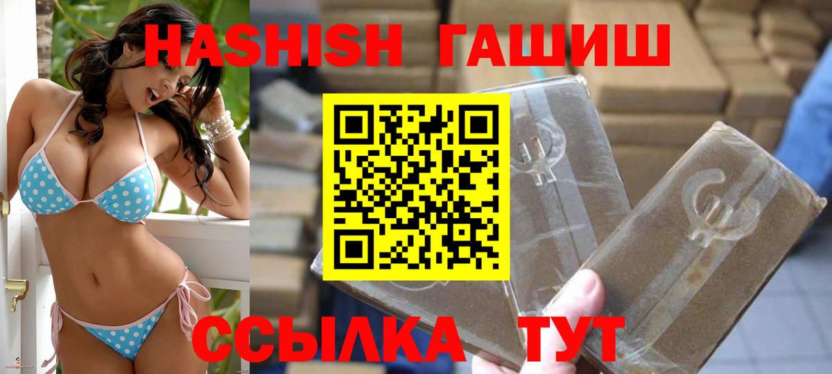 купить наркоту  ГАШИШ индика сатива  Вход с VPN  Жигулёвск  ГАШ 