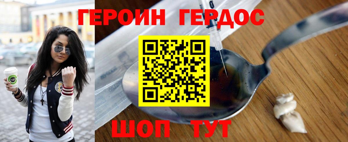 Героин VHQ Жигулёвск