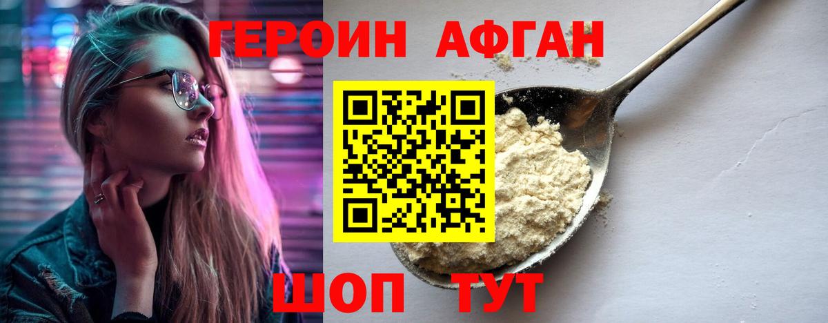 Alpha-PVP СК   Канабис  Героин  Вход с VPN  Гашиш  МДМА  Жигулёвск  Конопля  Меф кристаллы  КОКАИН 