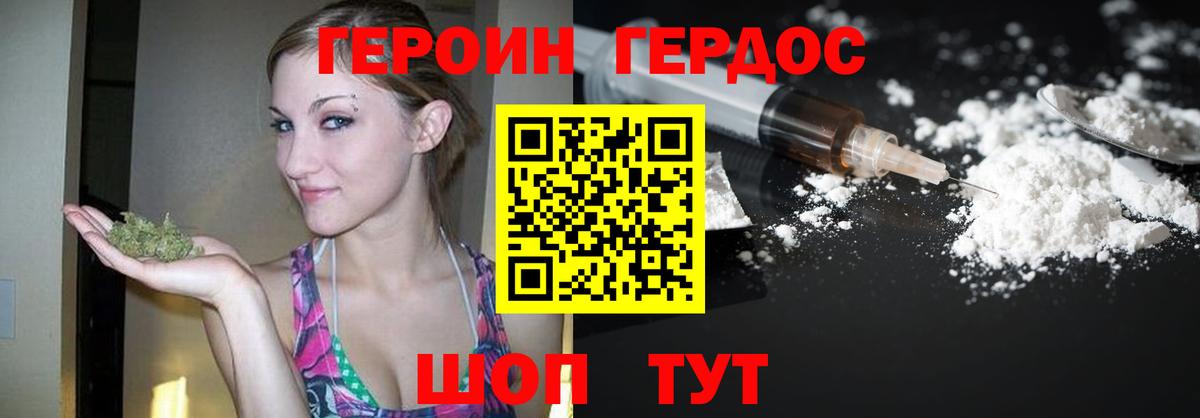 Героин Афган  Вход с VPN  Жигулёвск 