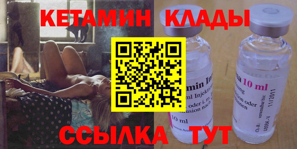 КЕТАМИН ketamine  гидра tor  Жигулёвск  КЕТАМИН ketamine  Вход с VPN 