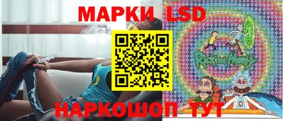 марки lsd Краснознаменск