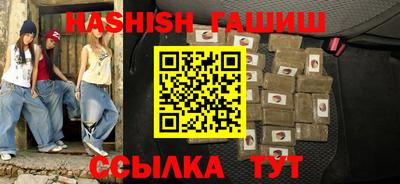 гашик Краснокаменск