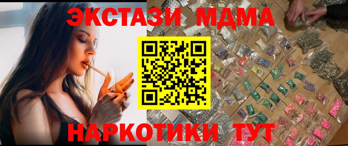 МДМА  МДМА Molly  Вход с VPN  Жигулёвск 