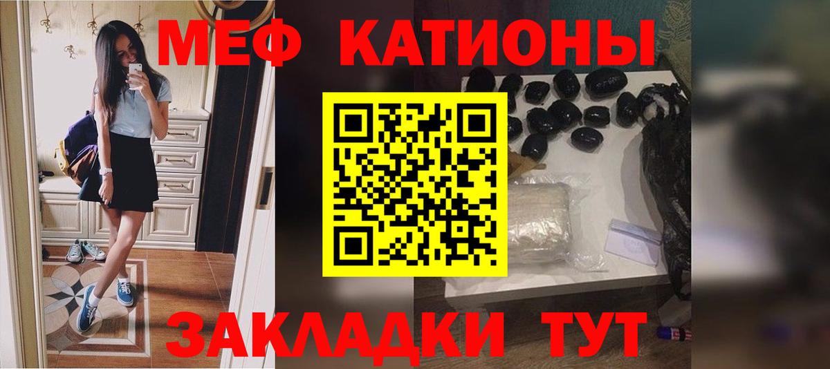 МЕФ  МЕФ mephedrone  Меф мяу мяу  Вход с VPN  Жигулёвск 