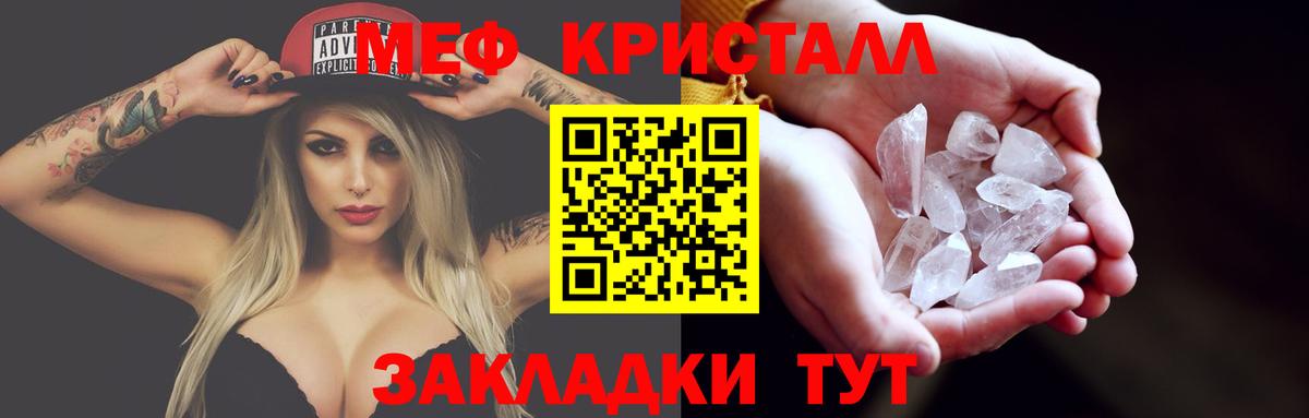 МЕФ мука Жигулёвск
