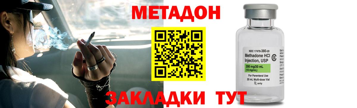Жигулёвск  МЕТАДОН кристалл  Вход с VPN 