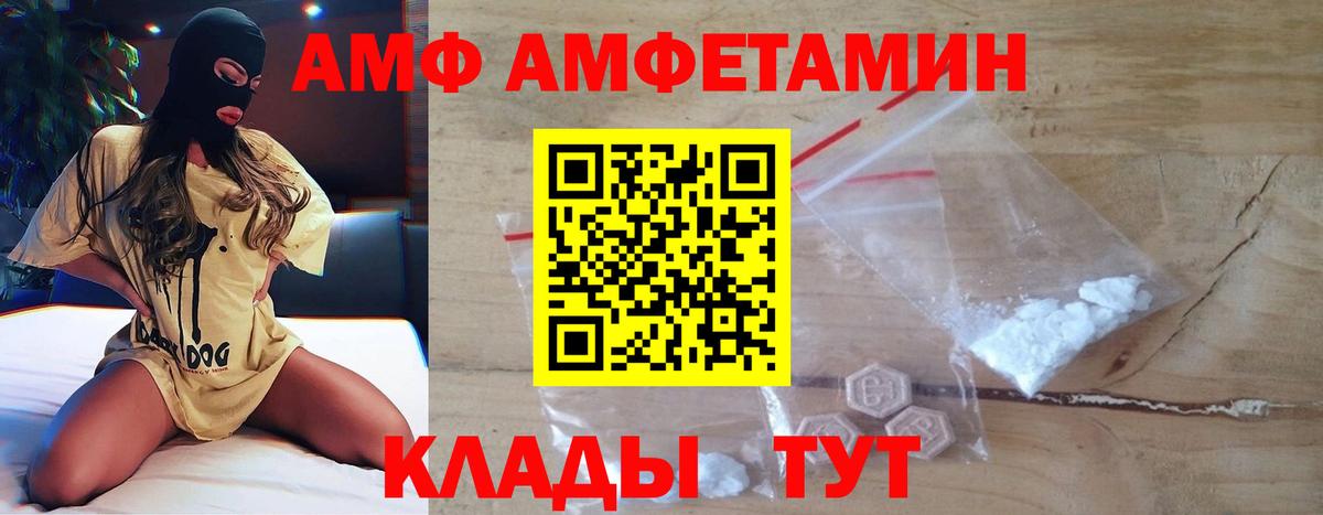 МЕТАМФЕТАМИН винт Жигулёвск