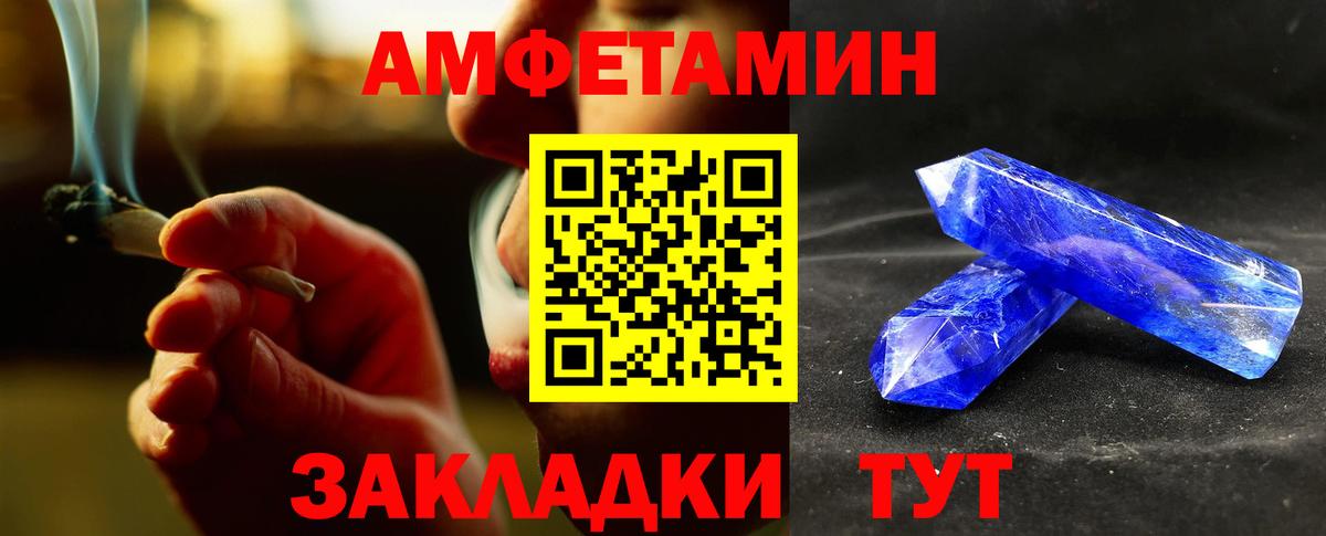 МЕТАМФЕТАМИН кристалл  Вход с VPN  МЕТАМФЕТАМИН кристалл  Жигулёвск 