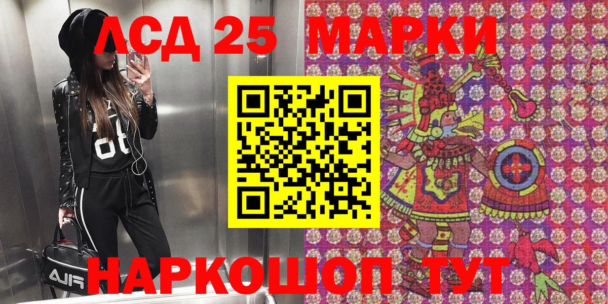 Марки 25I-NBOMe 1,8мг  Наркотические марки  Жигулёвск  наркошоп  Вход с VPN 