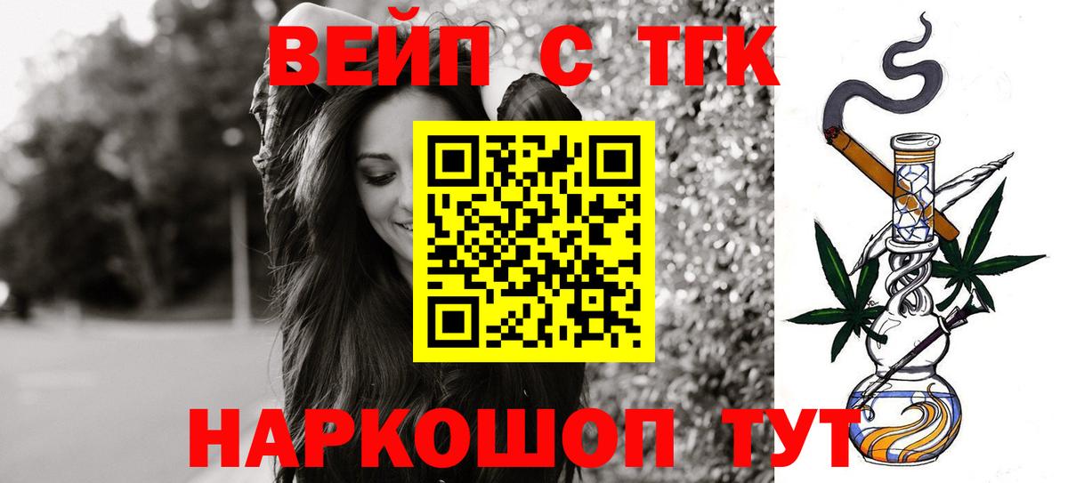Дистиллят ТГК вейп с тгк Жигулёвск