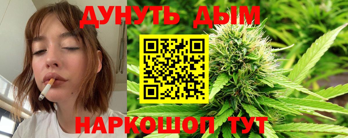 Канабис Amnesia  Конопля семена  Бошки Шишки Ganja  Жигулёвск  Вход с VPN 